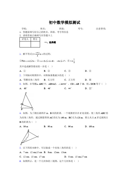 2019年最新版北京广州上海衡水黄冈名校初中中考数学模拟试卷593222