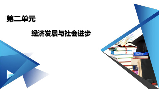 我国的社会保障【新教材】高中政治统编版必修二PPT课件