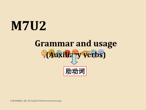 牛津译林模块七第三单元语法M7U3Grammarandusage