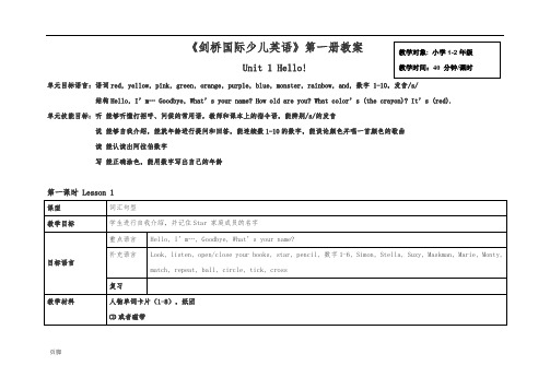 剑桥少儿英语第一册-Unit-1-Book-1