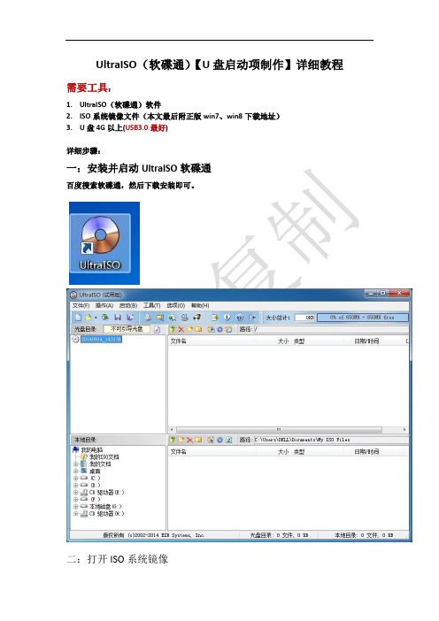 重装Win7正版原装纯净系统详细教程