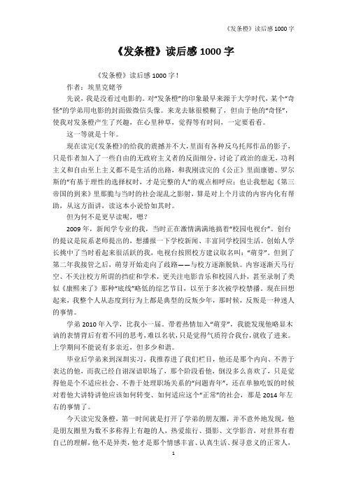 《发条橙》读后感1000字-读书笔记