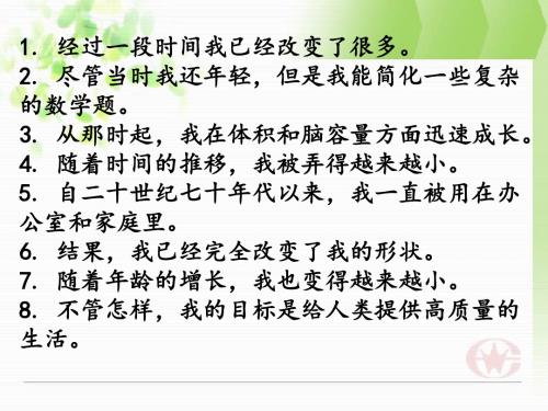 book 2 unit 3 大课文背诵句子