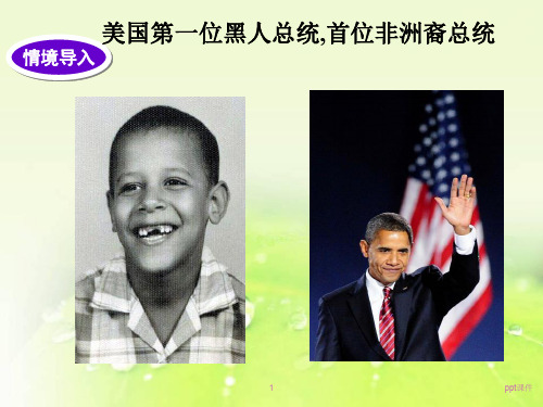 《成长(拉索尔贝克)》课件ppt课件