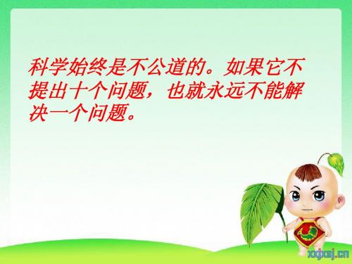 二3.地球的内部
