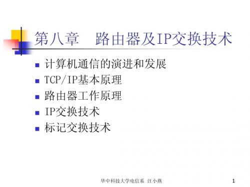 现代交换8WXY