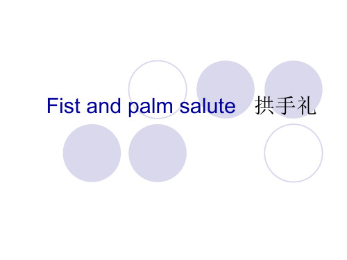 拱手礼