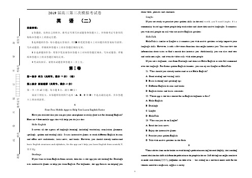 2019届高三第三次模拟考试卷 英语 (二) Word版含答案