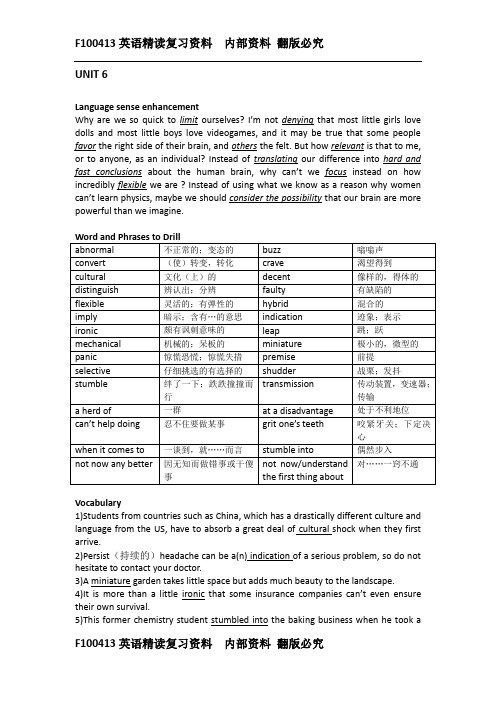 全新版大学英语(第二版)综合教程BOOK_2精读期末复习unit6