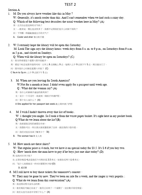 大学英语听力第二单元翻译.doc
