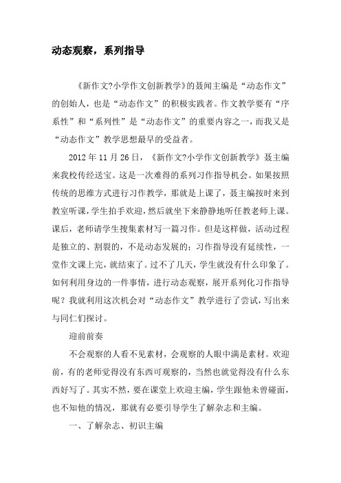 动态观察,系列指导-2019年文档