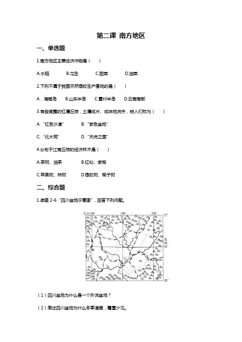 历史人教版七年级-下册  第六单元第二课南方地区课时练