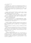 银行实习周记20篇(共5篇)