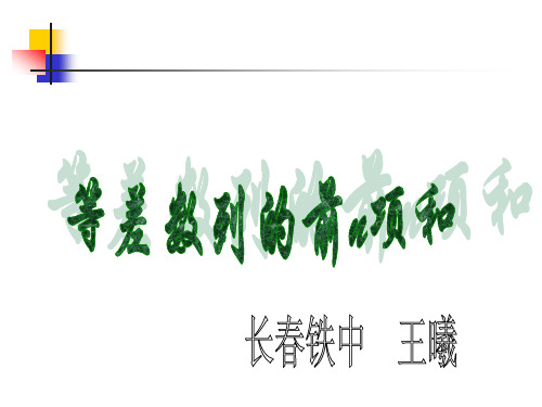 ①前100个自然数的和：1 2 3