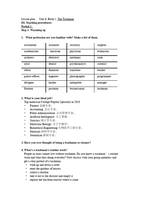 新视野大学英语第一册教案unit6