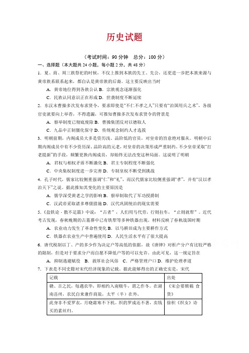 陕西省汉中市汉中中学2020届高三质量检测历史试卷