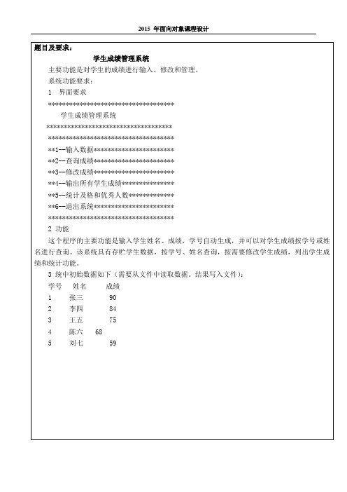 长春理工大学——课程设计报告正文