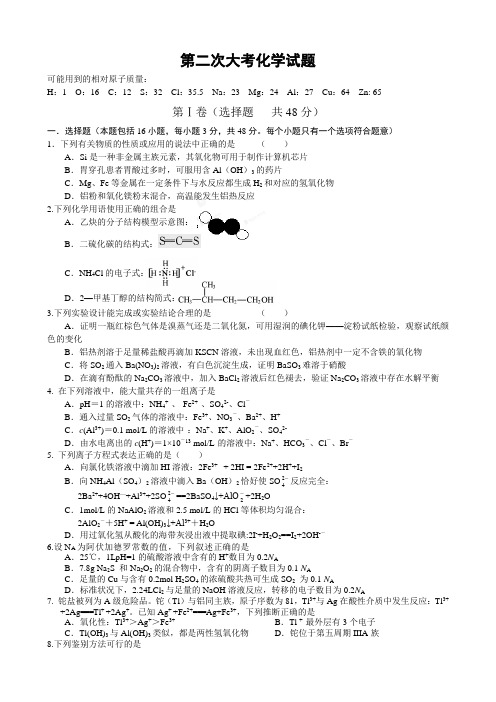 江西省兴国县将军中学2014届高三上第二次大考化学试题及答案