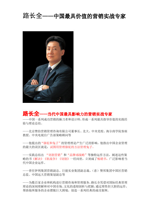 七种动力整合营销课程介绍