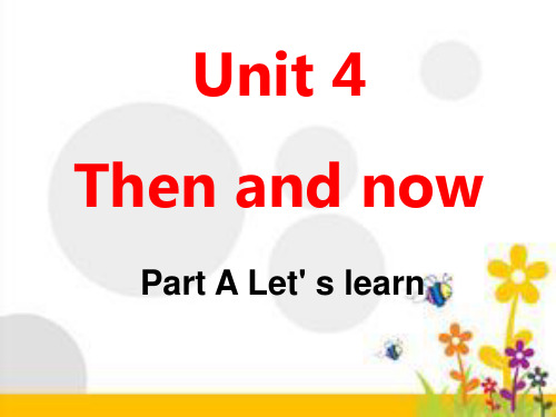 人教版PEP英语六年级下册Unit 4 Then and now A Lets learn课件等