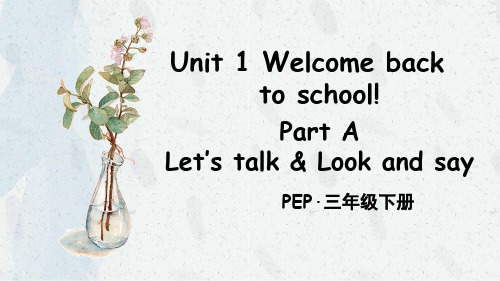 部编人教版三年级英语下册【第一单元Unit 1 Welcome back to school】全单元完整版课件