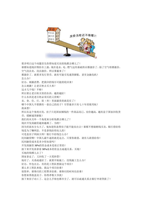 房价什么时候才能降下来