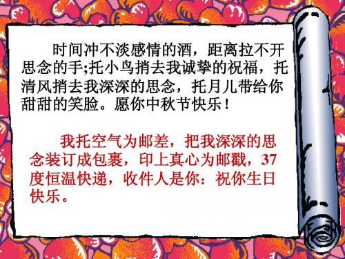 作文训练 编写手机短信