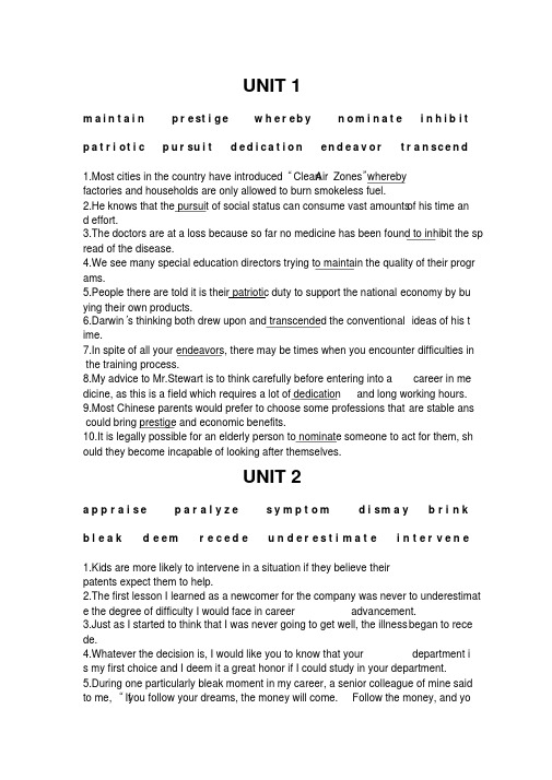 最新新视野大学英语第三版读写教程第三册Units1-6选词填空答案