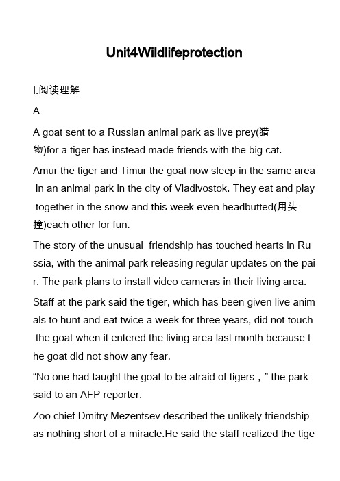 高中英语真题：Unit4Wildlifeprotection_36