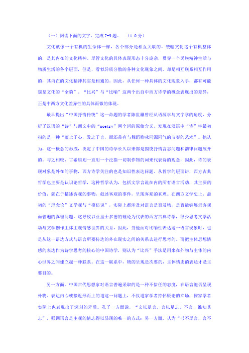 《文化就像一个有机的生命体一样,各个部分是相互关联的》阅读练习及答案