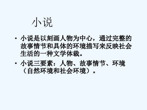 祝福课件 粤教版必修3课件