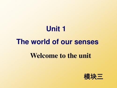 牛津译林版模块三 Unit 1 The world of our senses Welcome to the unit 课件 (共36张PPT)
