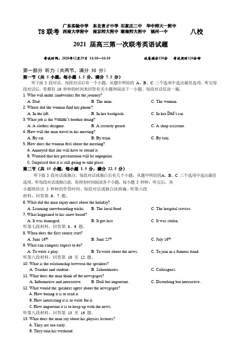 全国新课改省区T8联考2021届高三上学期12月第一次联考 英语 (含答案)
