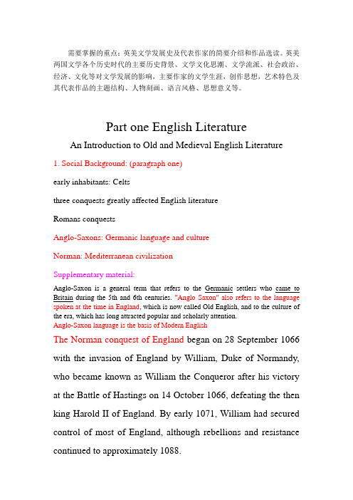 英美文学选读串讲