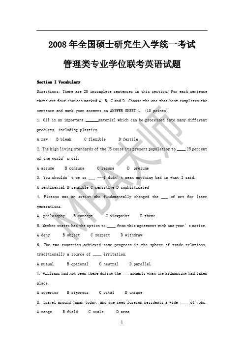 2008年考研英语二真题