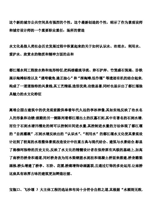 水文化