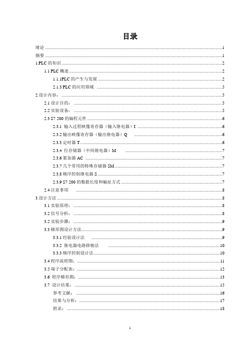 天塔之光