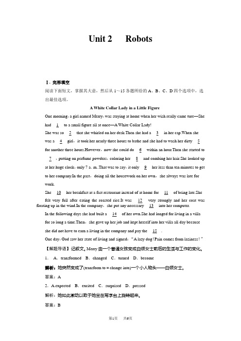 高三一轮复习同步精练 选修7 Unit 2  Robots
