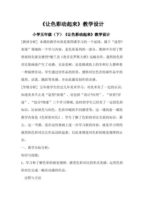 让色彩动起来(2)