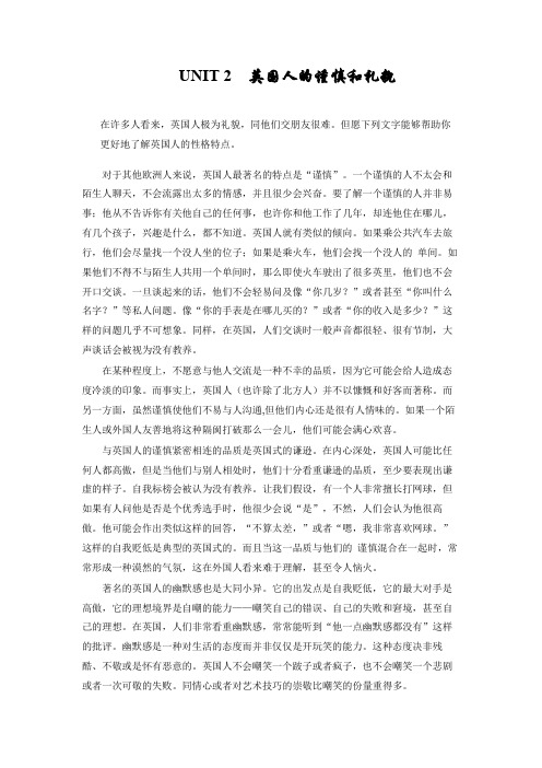泛读3  翻译