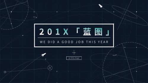 清新简约蓝色深空总结汇报PPT
