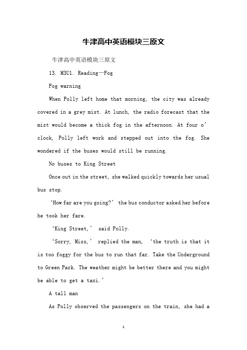 牛津高中英语模块三原文