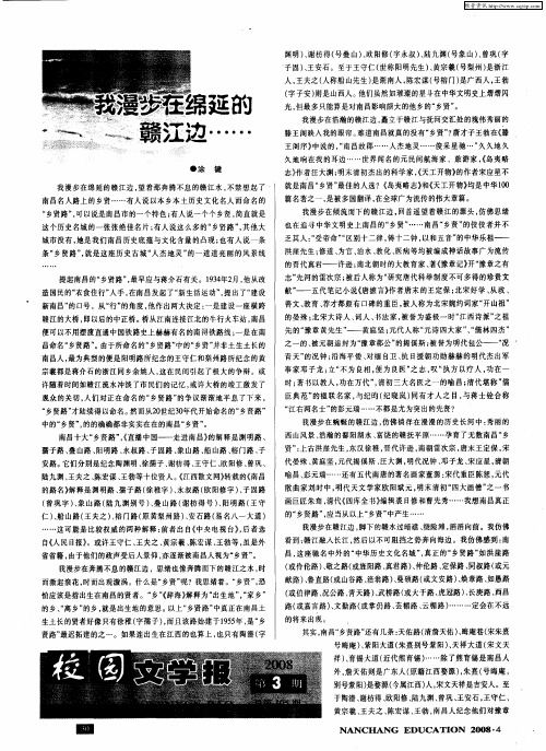 我漫步在绵延的赣江边……