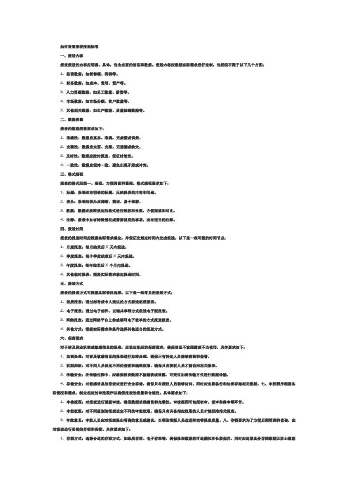 如何设置报表报送标准