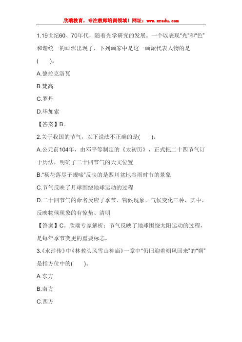 2016教师资格国考幼儿《综合素质》精选练习题：文化常识(十)