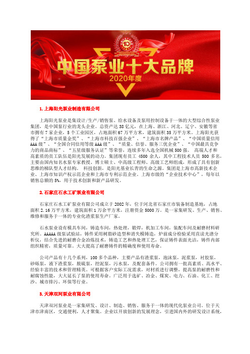 2020中国移动式凸轮转子泵价格十大双转子泵品牌