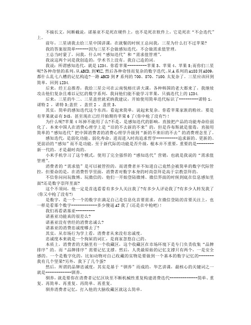 一部手机用10年,诺基亚死于不会迭代