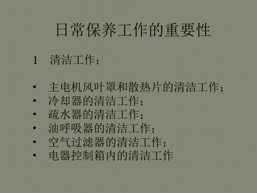 阿特拉斯空压机的日常维护