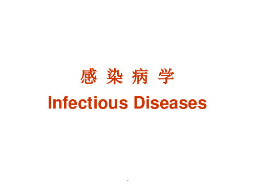 Infectious Diseases(总论)