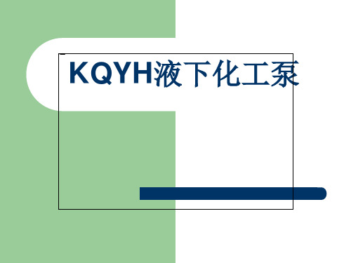 KQYH